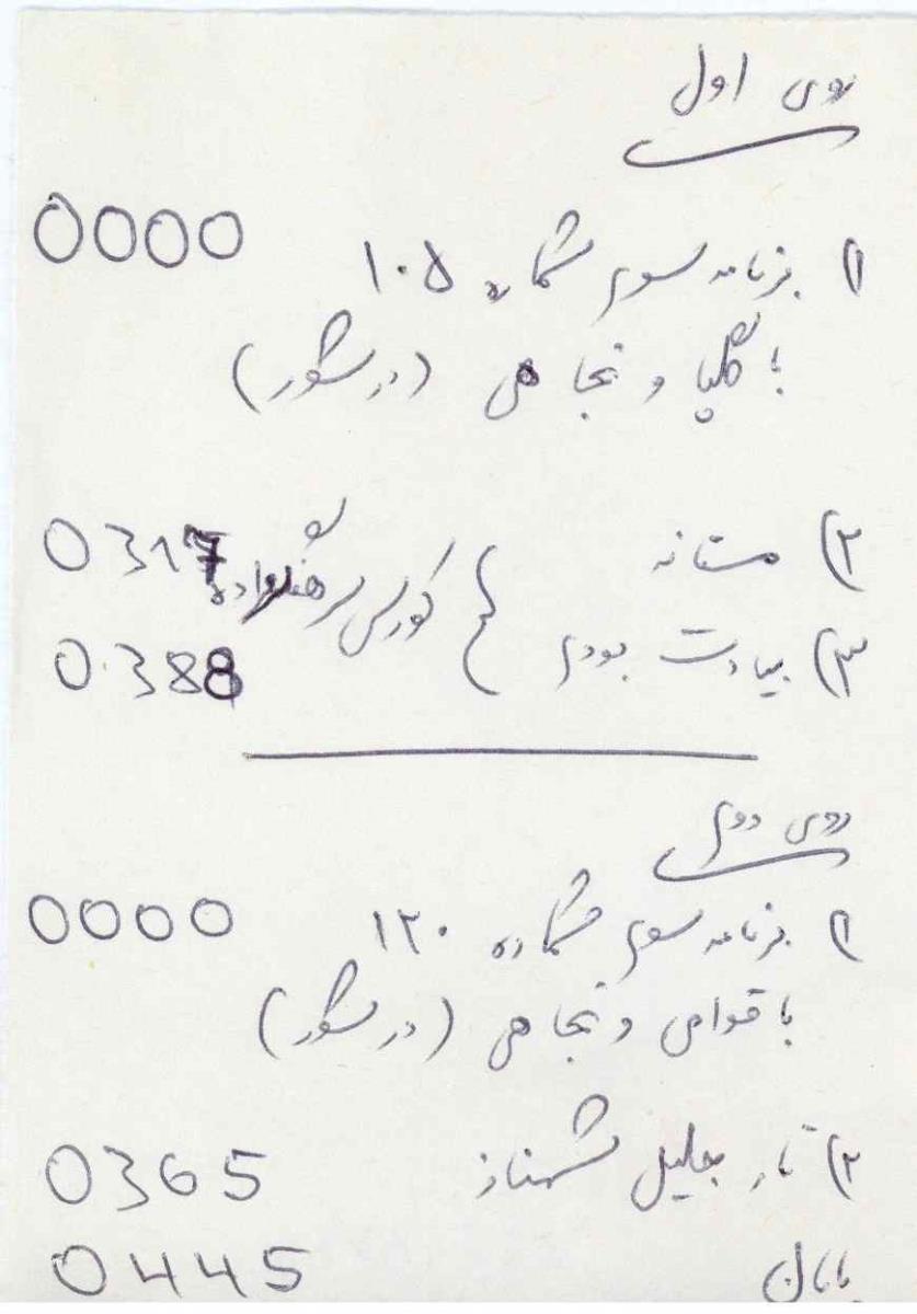 Ogger Iran 1975