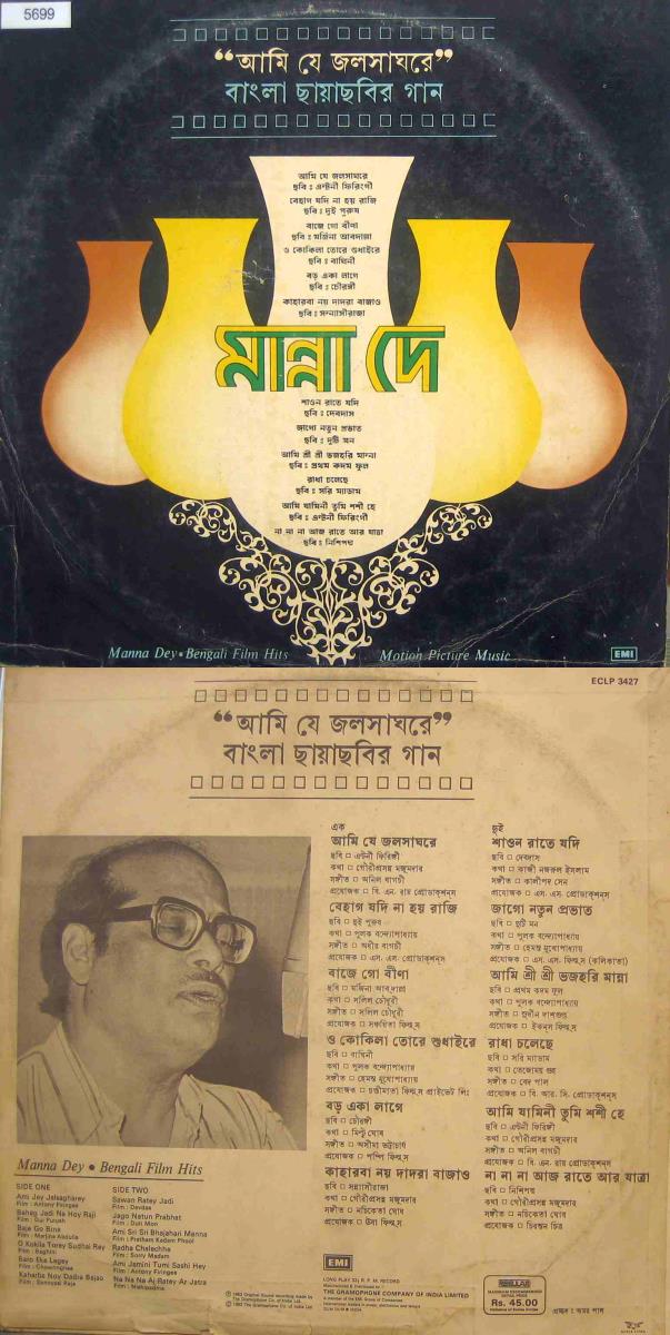 Manna Dey. Bengali Film Hits