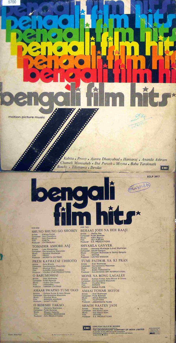 Bengali Film Hits