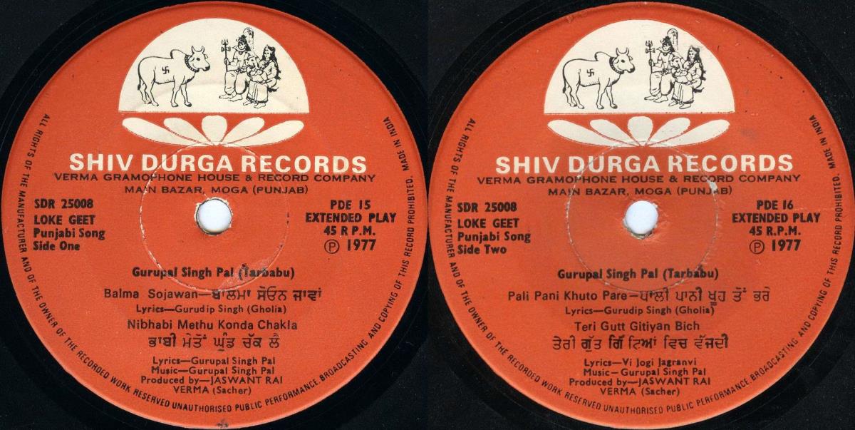 Loke Geet. Panjabi Song. Gurupal Singh Pal (Tarababu)