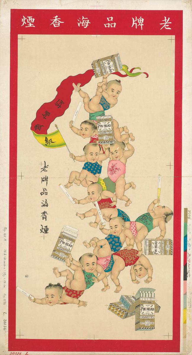 Lao-p'ai p'in-hai hsiang-yen. Original Pin Head Cigarettes