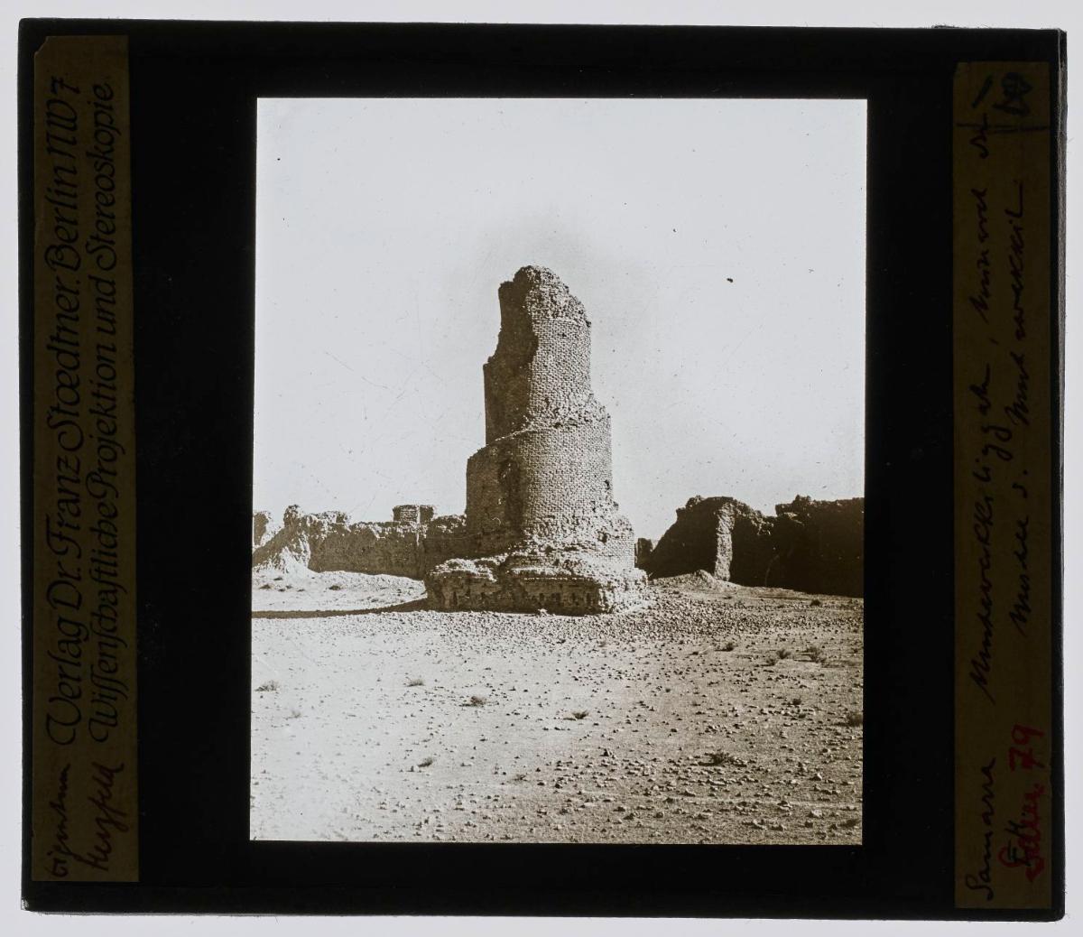 al-Mutawakkiliyya, Abu Dulaf Moschee, Minarett