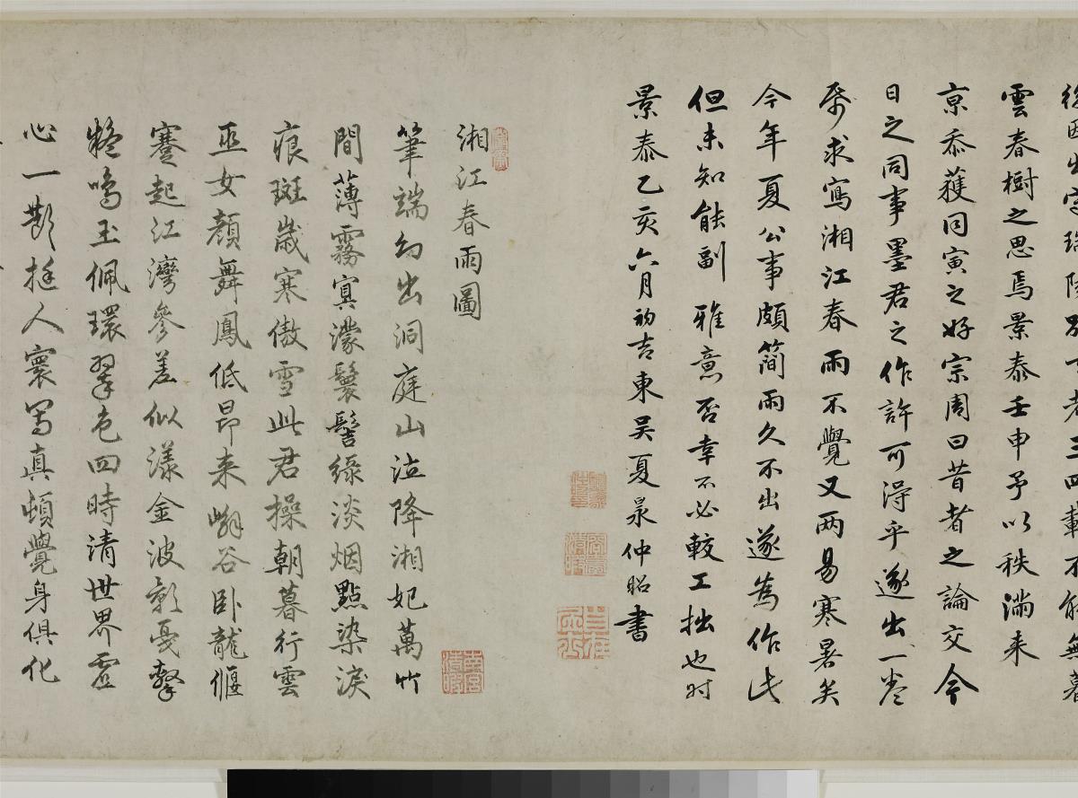 Frühlingsregen über dem Xiang-Fluss 湘江春雨圖