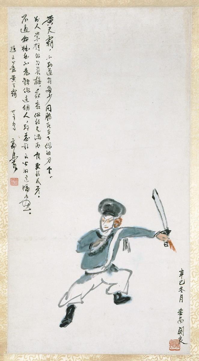 Huang Tianba