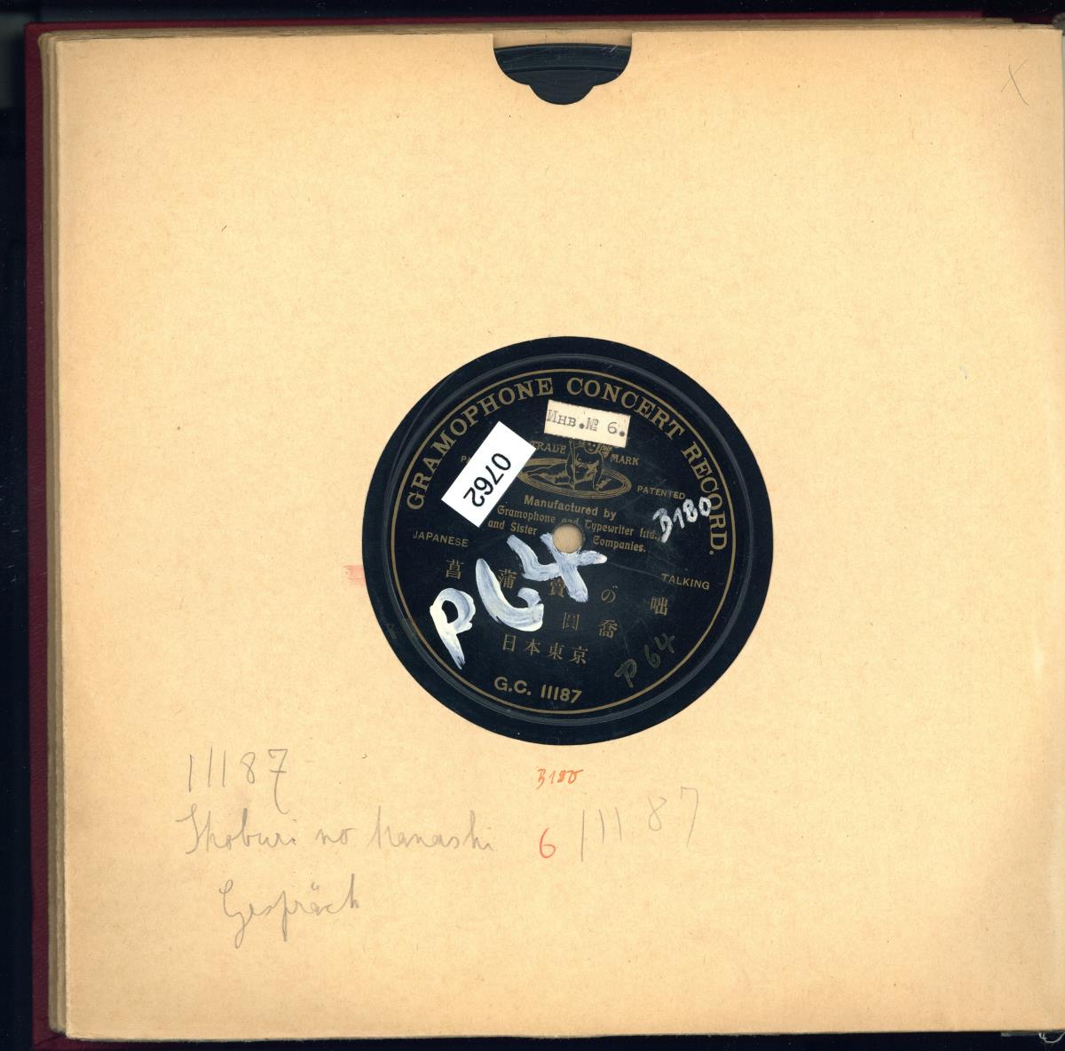 Titel A: Erzählung über den Verkauf von Lilien [菖蒲賣の咄]; 
Titel B: nicht bespielt