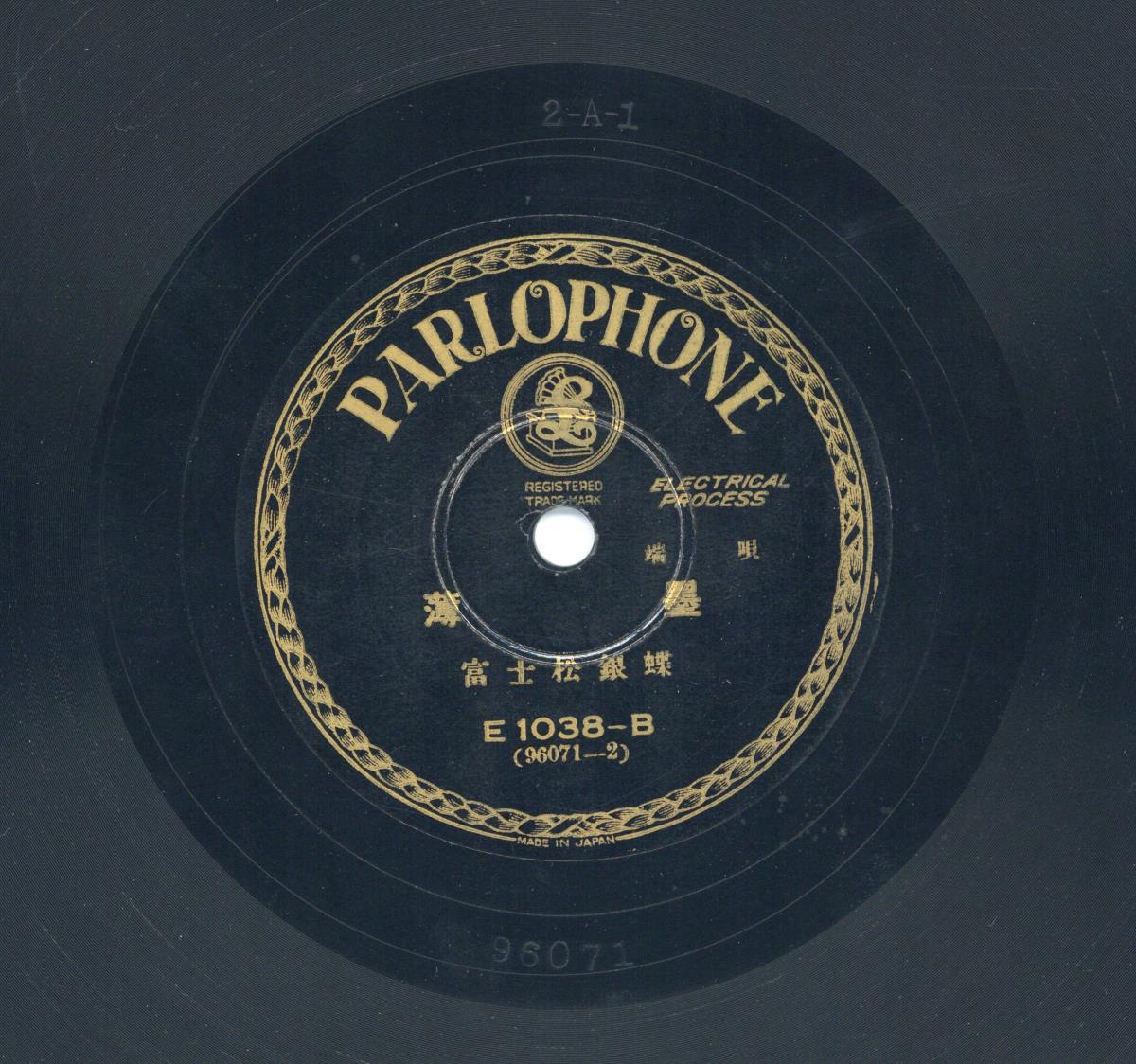 Titel A: Yari-sabi (鎗さび)
Titel B: Helle Tusche (薄墨)