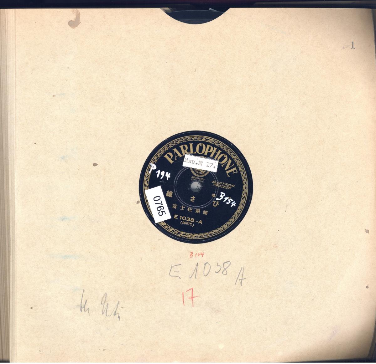 Titel A: Yari-sabi (鎗さび)
Titel B: Helle Tusche (薄墨)