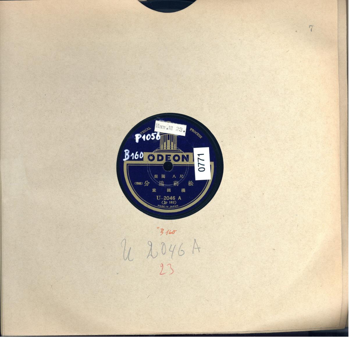 Titel A: [japan. Shakuhachi Solo] Oiwake-Lied aus Matsumae (松前追分), Vorlied (前唄)
Titel B: s.A Hauptlied (本唄)