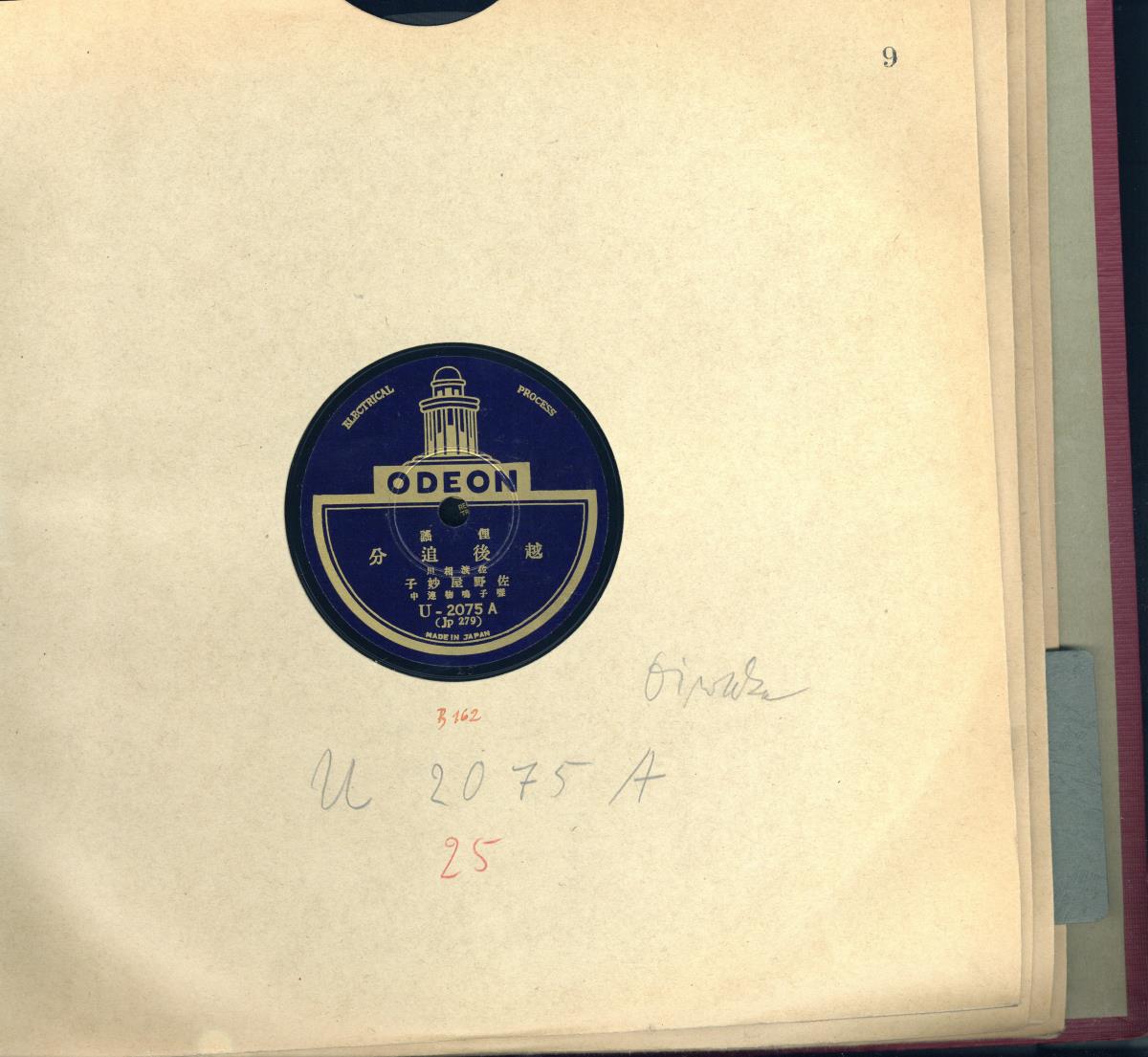 Titel A: [japan.] Oiwake-Lied aus Echigo (越後追分)
Titel B: [japan.] Volkstanzlied von der Sado-Insel Okesa-bushi (おけさ節)