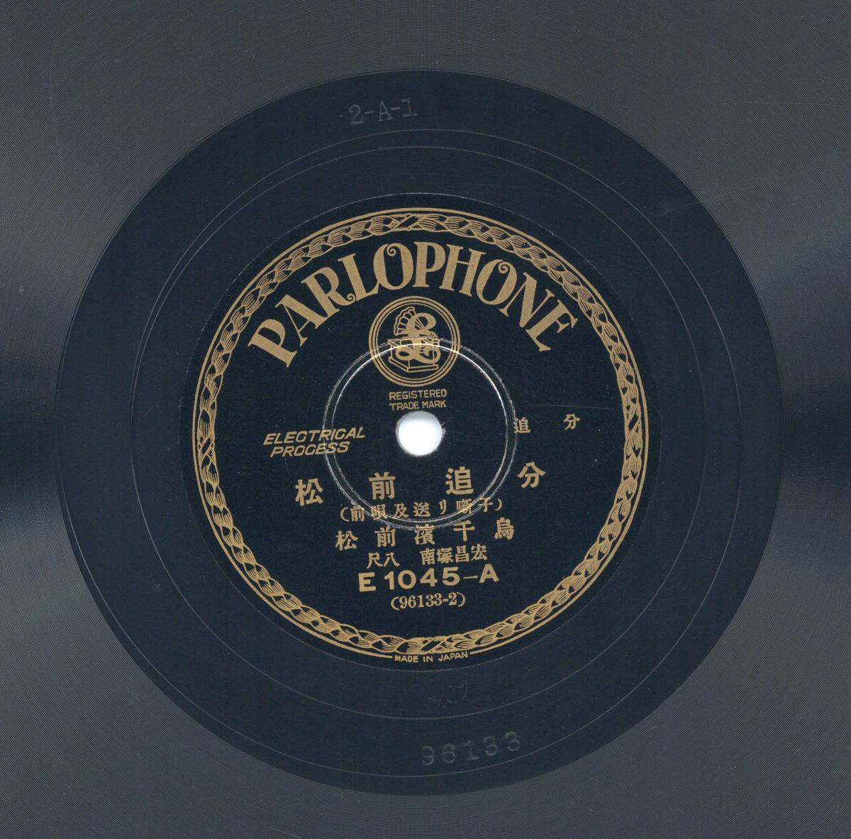 Titel A: [japan.] Oiwake-Lied aus Matsumae (松前追分), Vorlied mit Musikbegleitung (前唄及送り囃子) ; Der Regenpfeifer-Vogel aus Matsumae (松前濱千鳥) 
Titel B: [japan.] s. A Oiwake-Lied aus Matsumae, Haupt- und Nachlied (本唄及後唄)