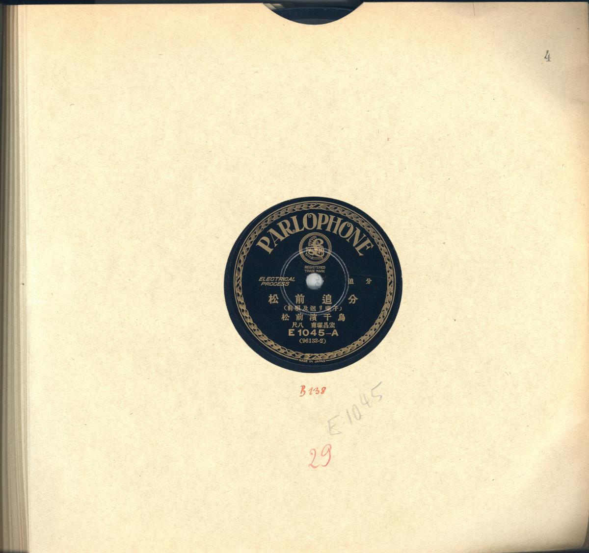 Titel A: [japan.] Oiwake-Lied aus Matsumae (松前追分), Vorlied mit Musikbegleitung (前唄及送り囃子) ; Der Regenpfeifer-Vogel aus Matsumae (松前濱千鳥) 
Titel B: [japan.] s. A Oiwake-Lied aus Matsumae, Haupt- und Nachlied (本唄及後唄)