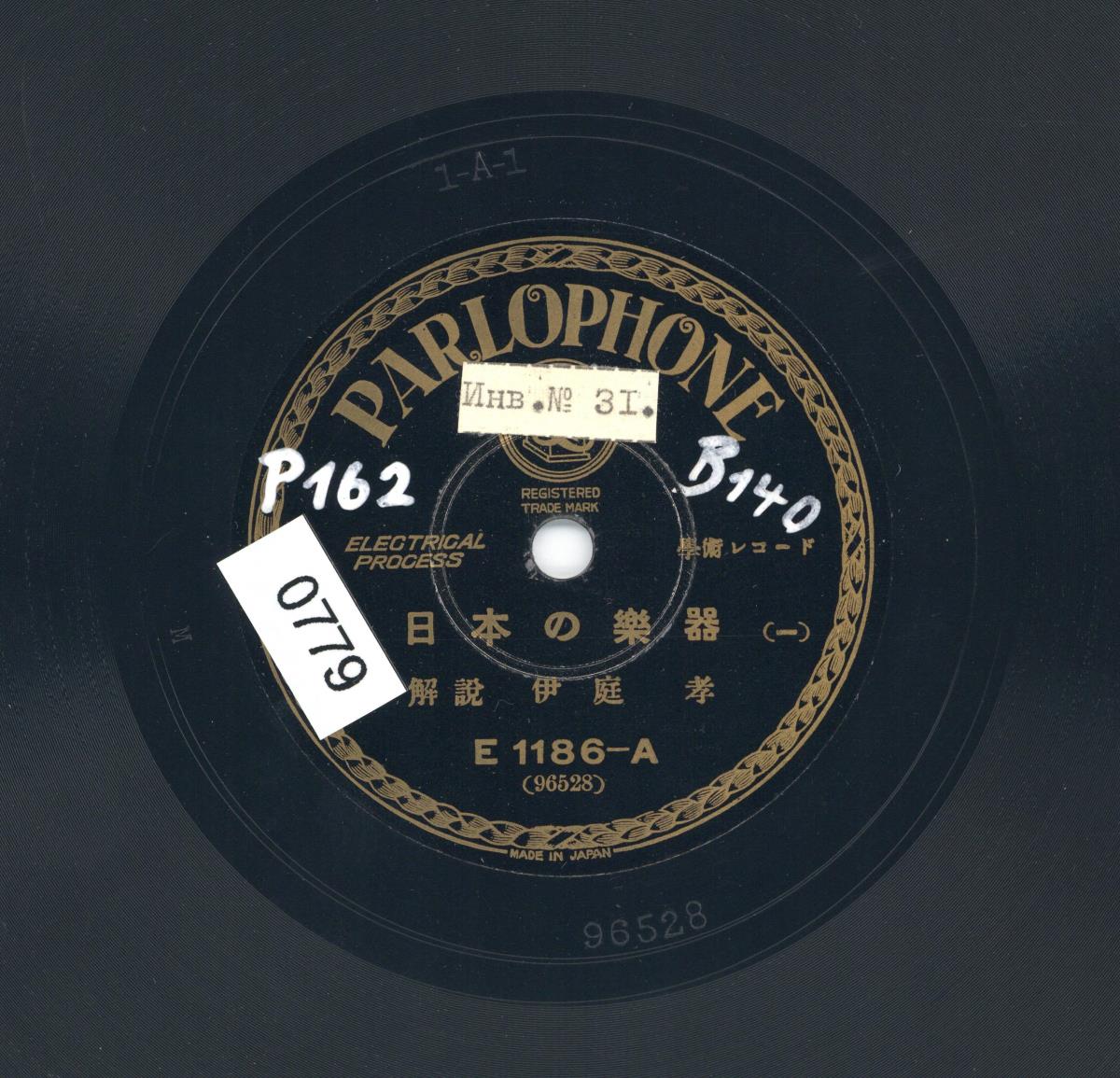 Titel A: [japan.]: Japan. Musikinstrumente, Teil 1 (日本の楽器)
Titel B: [japan.]: Japan. Musikinstrumente, Teil 2