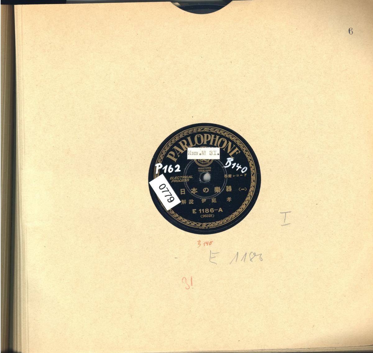 Titel A: [japan.]: Japan. Musikinstrumente, Teil 1 (日本の楽器)
Titel B: [japan.]: Japan. Musikinstrumente, Teil 2