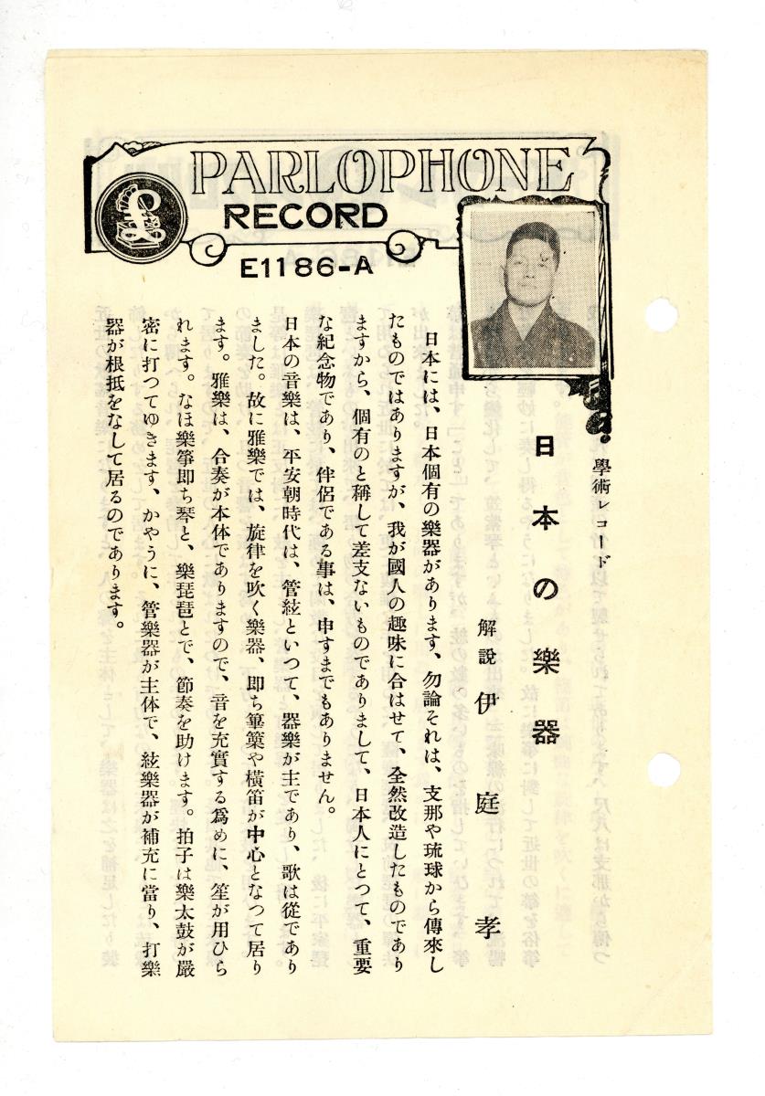 Titel A: [japan.]: Japan. Musikinstrumente, Teil 1 (日本の楽器)
Titel B: [japan.]: Japan. Musikinstrumente, Teil 2