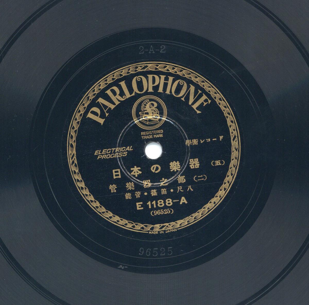 Titel A: [japan.]: Japan. Musikinstrumente Teil 5 (日本の楽器 5),  Teil 2 der Blasinstrumente (管楽器の部 2)
Titel B: [japan.]: Japan. Musikinstrumente Teil 6　(日本の楽器６　Teil der Schlaginstrumente (打楽器之部)