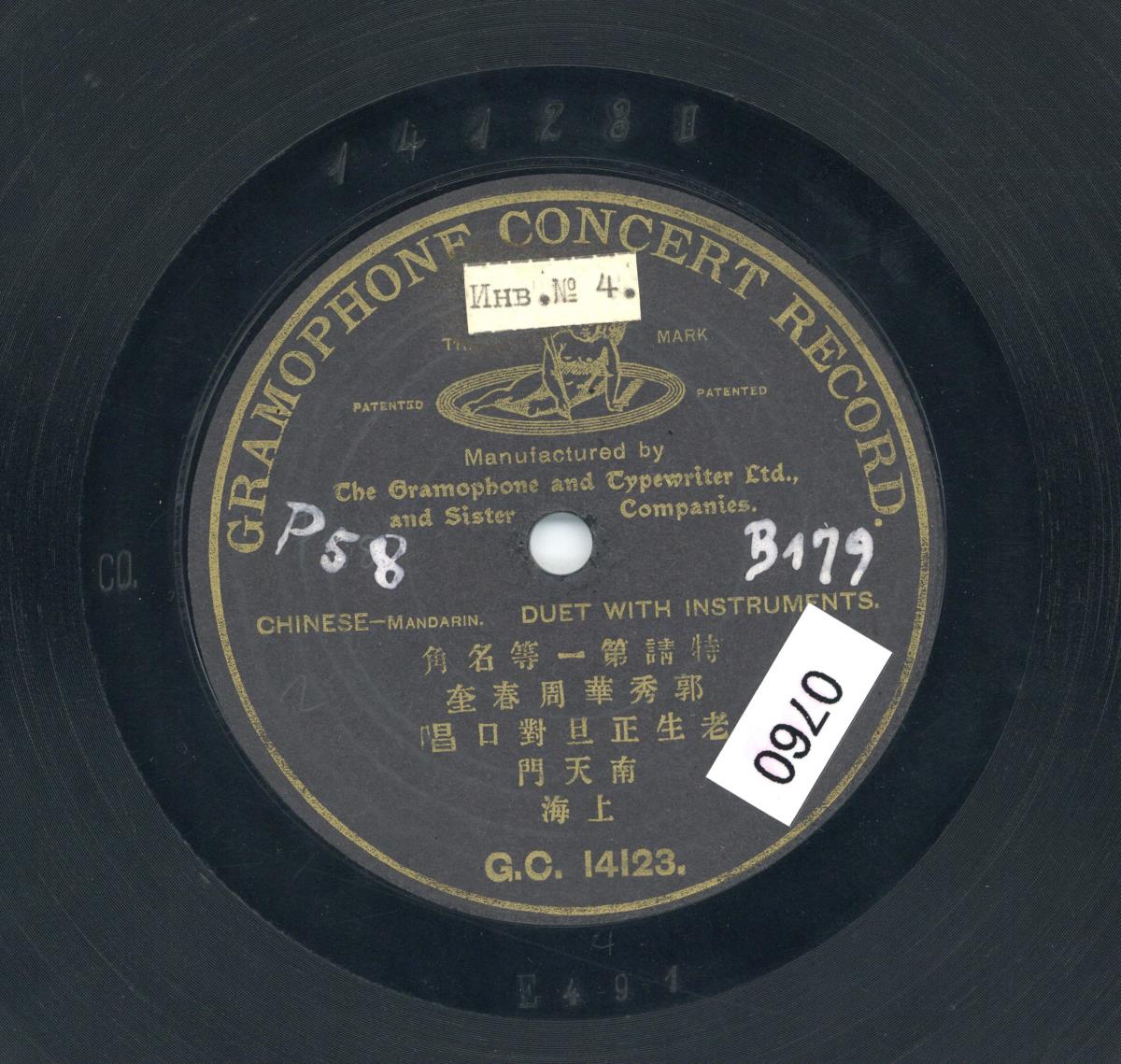 Titel A: Südliches Himmelstor (南天門)
Titel B: nicht bespielt