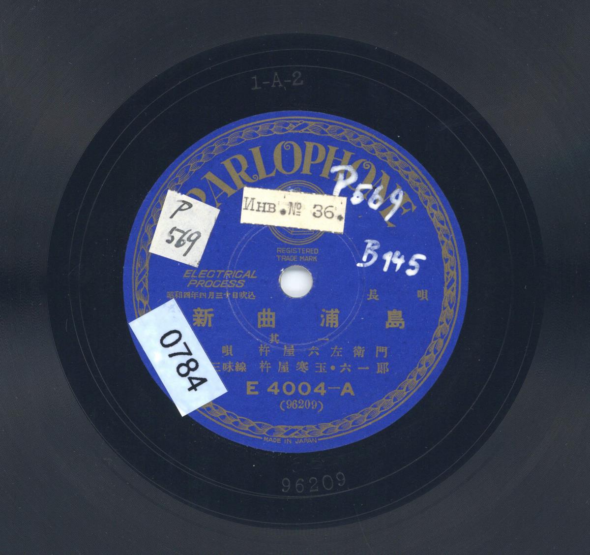 Titel A: [japan.] Shinkyoku "Urashima" (新曲浦島) Teil 1 ( 其一)
Titel B: [japan.] s. A Teil 2 (其二)