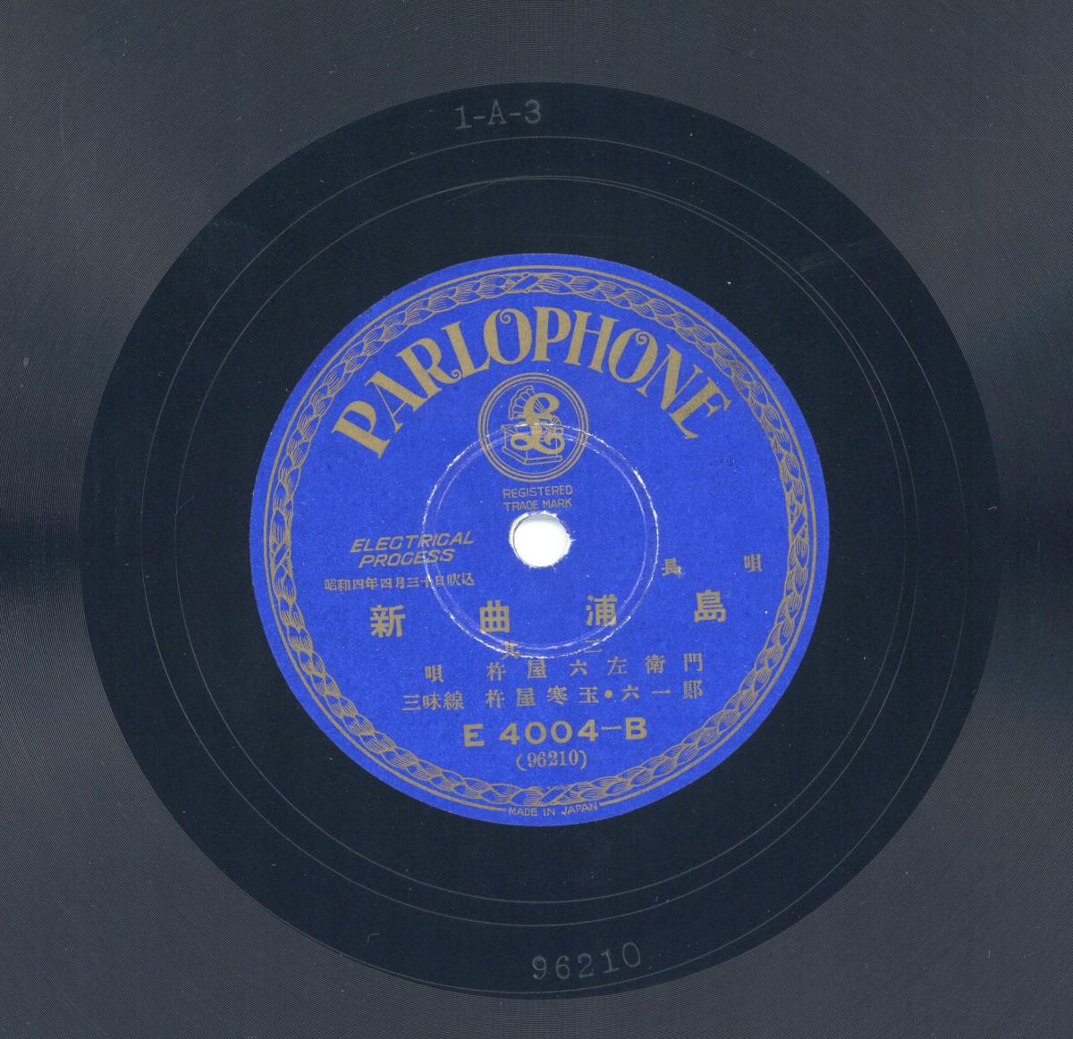 Titel A: [japan.] Shinkyoku "Urashima" (新曲浦島) Teil 1 ( 其一)
Titel B: [japan.] s. A Teil 2 (其二)