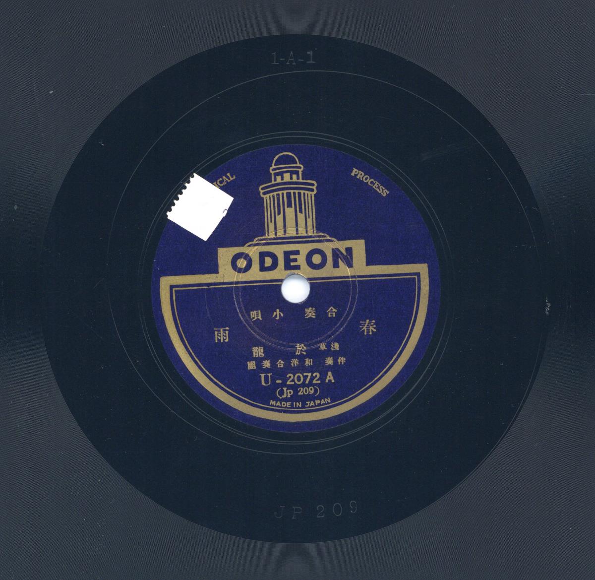 Titel A: [japan.] Frühlingsregen (春雨)
Titel B: [japan.]  Das Schnee-Daruma (雪のだるま); Kappore  (かっぽれ oder 活惚れ)