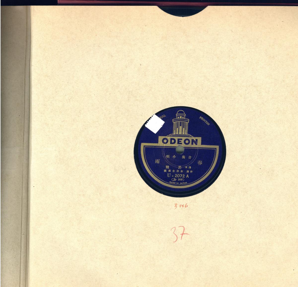 Titel A: [japan.] Frühlingsregen (春雨)
Titel B: [japan.]  Das Schnee-Daruma (雪のだるま); Kappore  (かっぽれ oder 活惚れ)