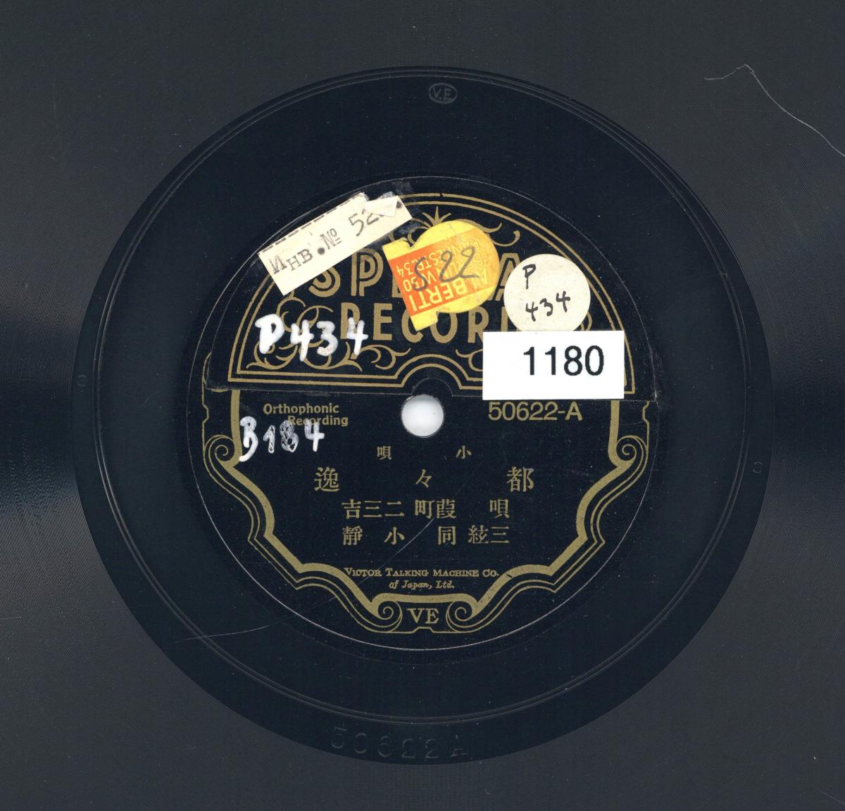 Titel A: do do itsu (都都逸); Titel B: s.A