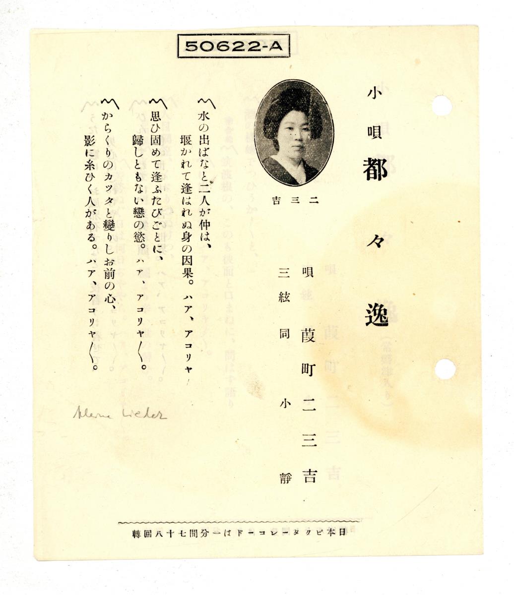 Titel A: do do itsu (都都逸); Titel B: s.A