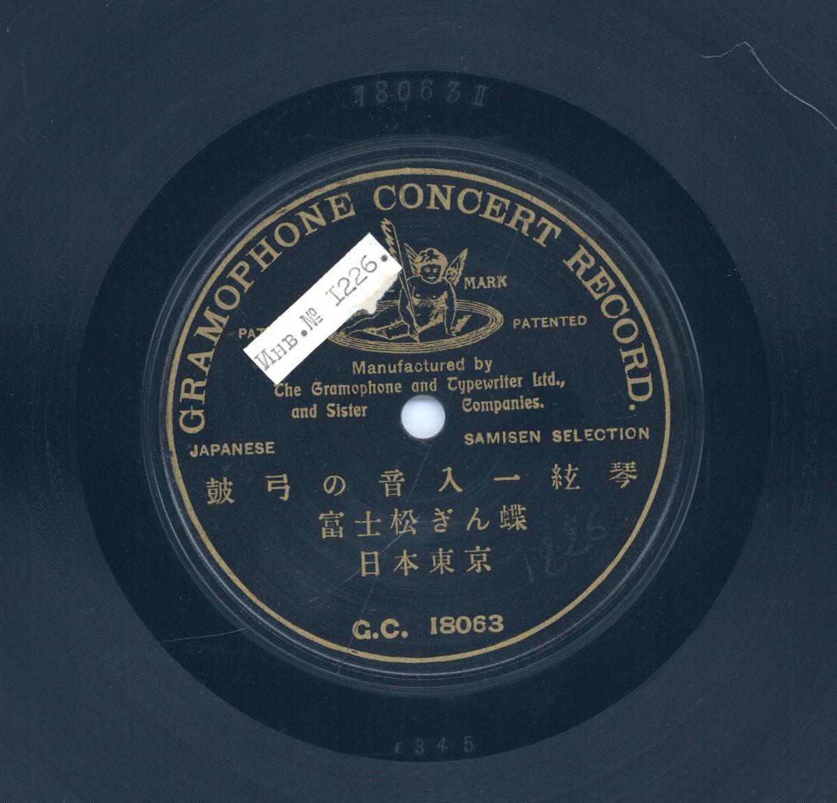 Titel A: kokyû no onnyû ichigen-kin (鼓弓の音入一絃琴);              Titel B: nicht bespielt