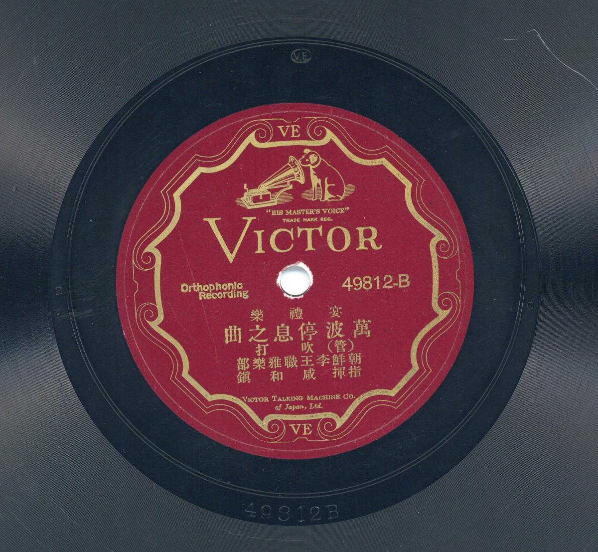 Titel A: [korean.] - Bankettmusik: Musikstück über eine gutes und schönes Wetter [oder über eine Frau]  (chin. 瑞日和之曲 oder korean. 서일화지곡)
Titel B: [korean.] Musikstück von zehntausend Wellen, angehaltener Atem  ( chin. 萬波停息之曲 oder korean. 만파정식지곡)