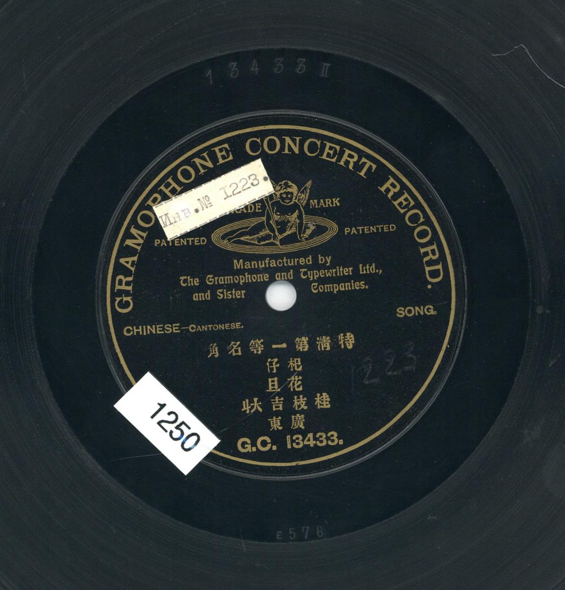 Titel A: "Guìzhī klagt jemanden an" (桂枝告状) ; Titel B: nicht bespielt