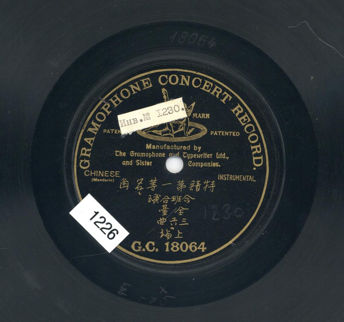 Titel A: sān liù qǔ (三六曲); Titel B: nicht bespielt