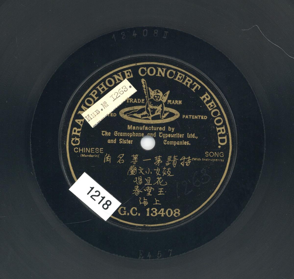 Titel A: Yù táng chūn (玉堂春); Titel B: nicht bespielt