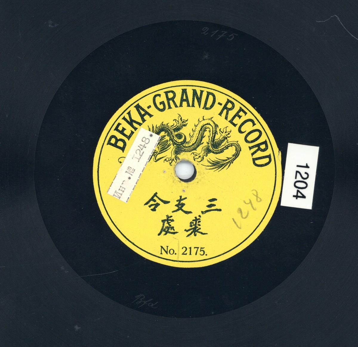 Titel A: Drei Befehle (三支令) Titel B: Mutter besuchen (探母)