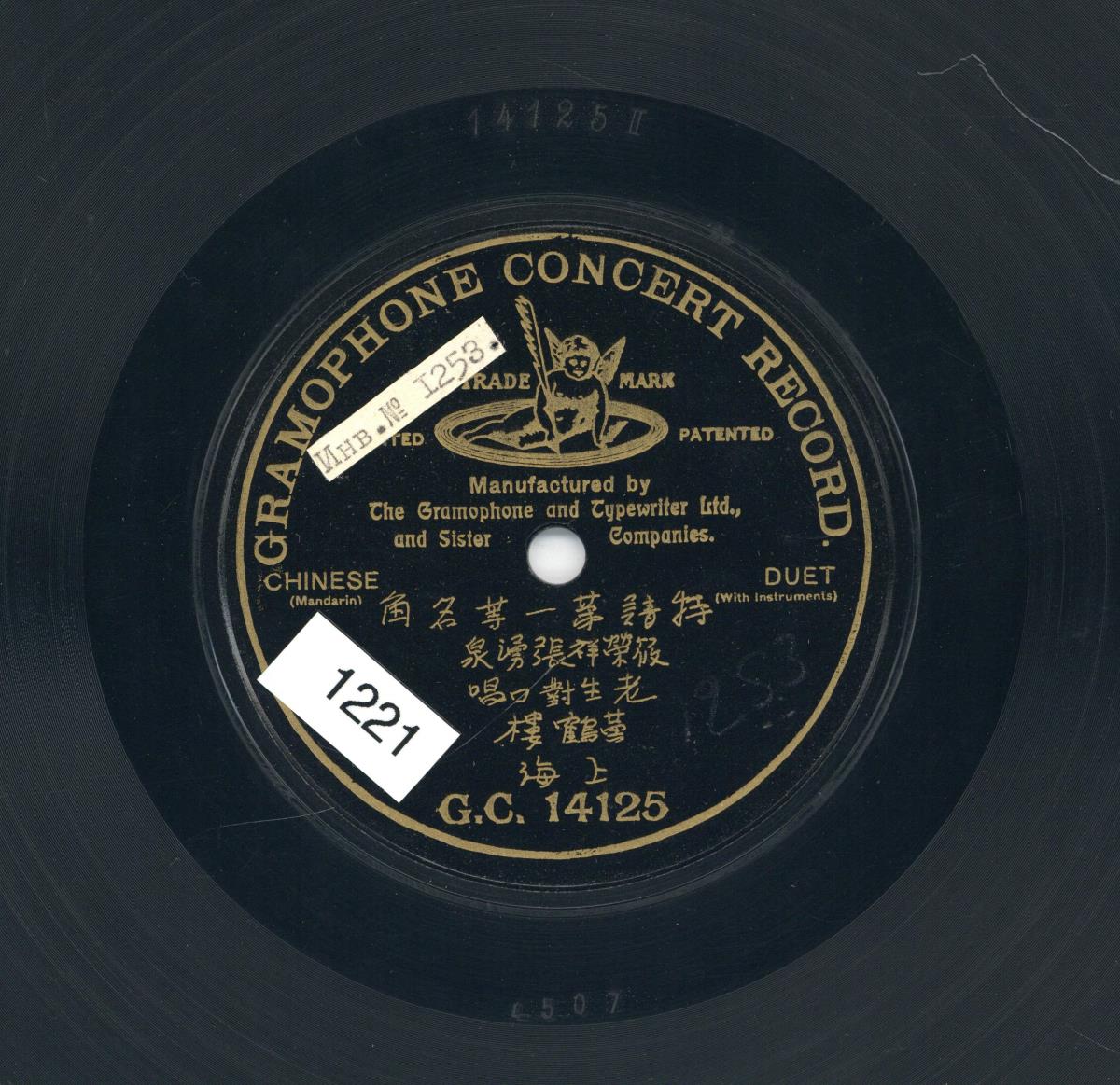 Titel A:  "Gelbes Kranich-Gebäude (黃鶴樓); Titel B: nicht bespielt