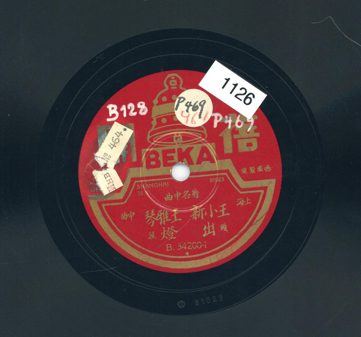 Titel A: Chūdēng  (出燈); Titel B: s. A Teil 2