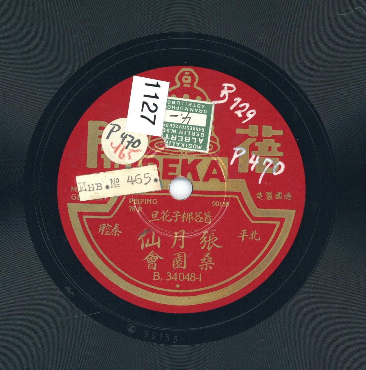 Titel A:  Zusammentreffen im Maulbeerbaumgarten (桑園會); Titel B: Yùtángchūn  (玉堂春)