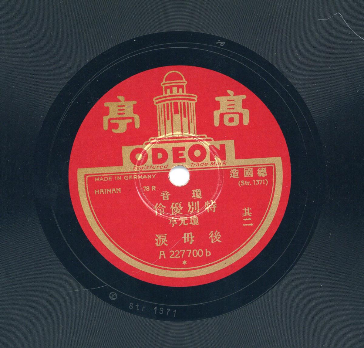 Titel A:  Hòu mǔ lèi  (後毋涙) Teil 1                                              Titel B: s. A Teil 2
