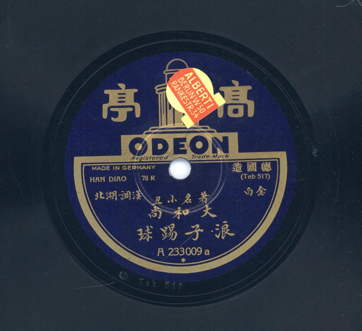 Titel A:  "Der Herumtreiber tritt den Ball" (浪子踢球);                      Titel B: Dǎ lián xiàng (打蓮相)
