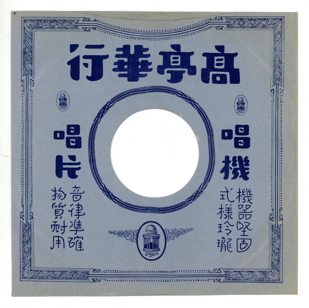 Titel A: Wǔniáng besucht das Gefängnis (五娘探牢) Teil 1;            Titel B: s. A Teil 2