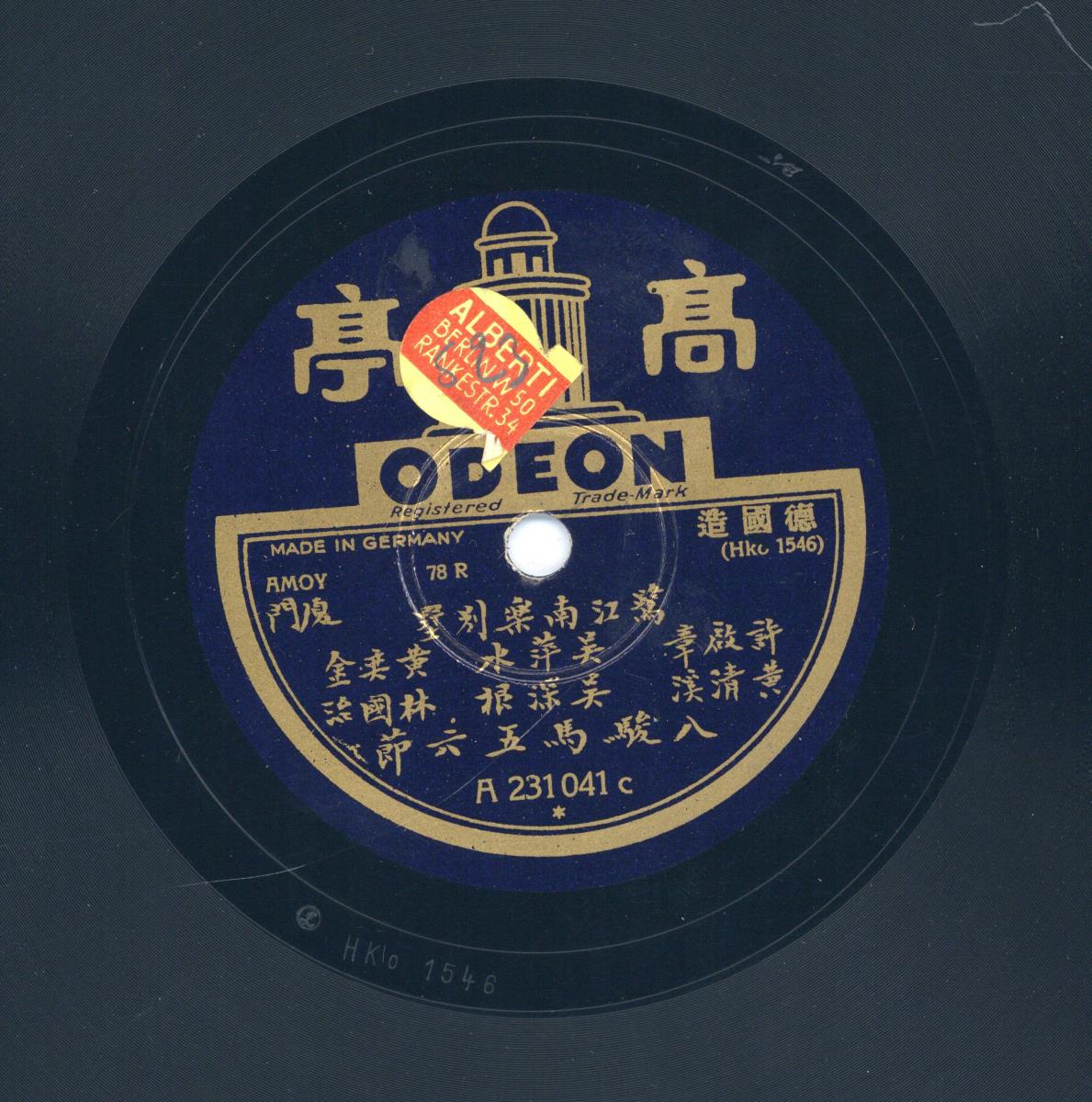 Titel A: Acht gute Pferde, 5. und 6. Teil (八駿馬五六節);               Titel B: s. A , 7. und 8. Teil (八駿馬七八節)