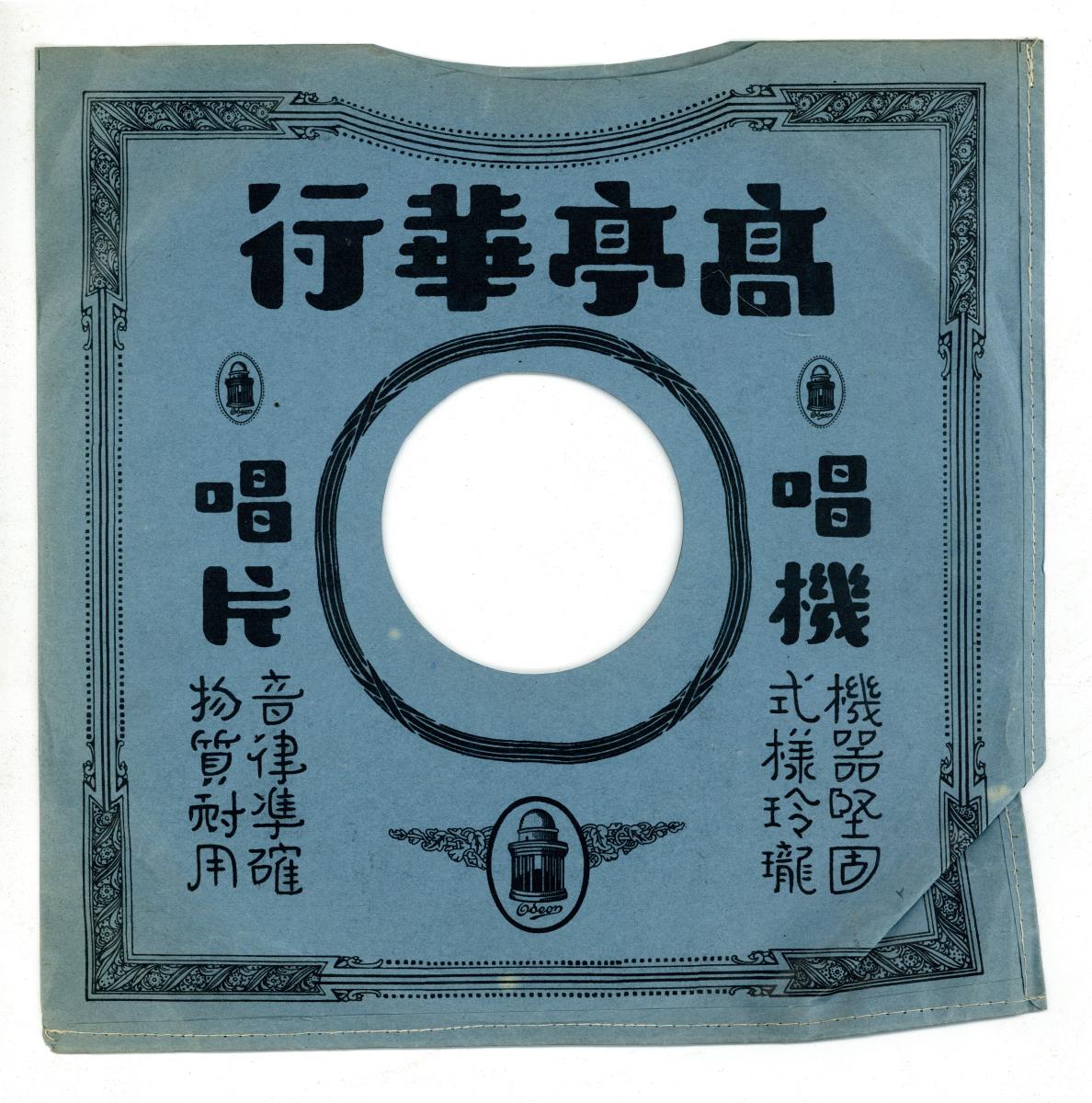 Titel A: Acht gute Pferde, 5. und 6. Teil (八駿馬五六節);               Titel B: s. A , 7. und 8. Teil (八駿馬七八節)