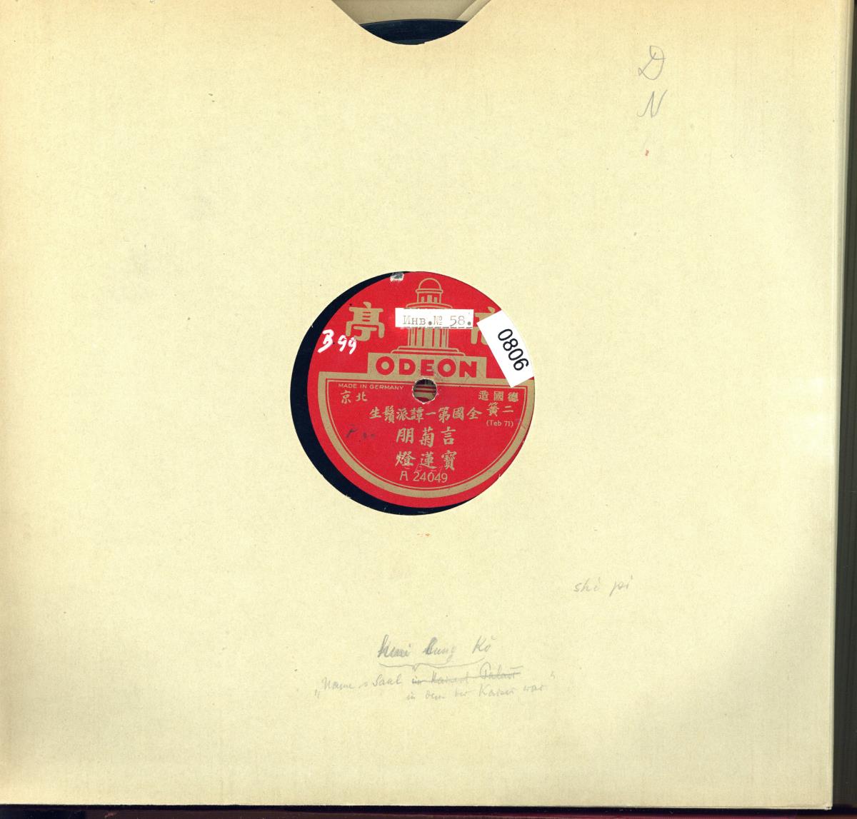 Titel A: Huílóng-Kabinett (廽龍閣) 
Titel B: Magische Lotuslampe (寳蓮燈)