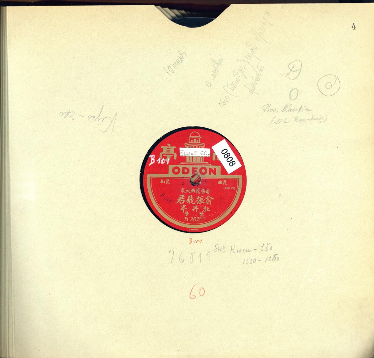 Titel A: [chines.] Der Päonien-Pavillon (扗丹亭)
Titel B: [chines.] Palast des ewigen Lebens (長生殿)