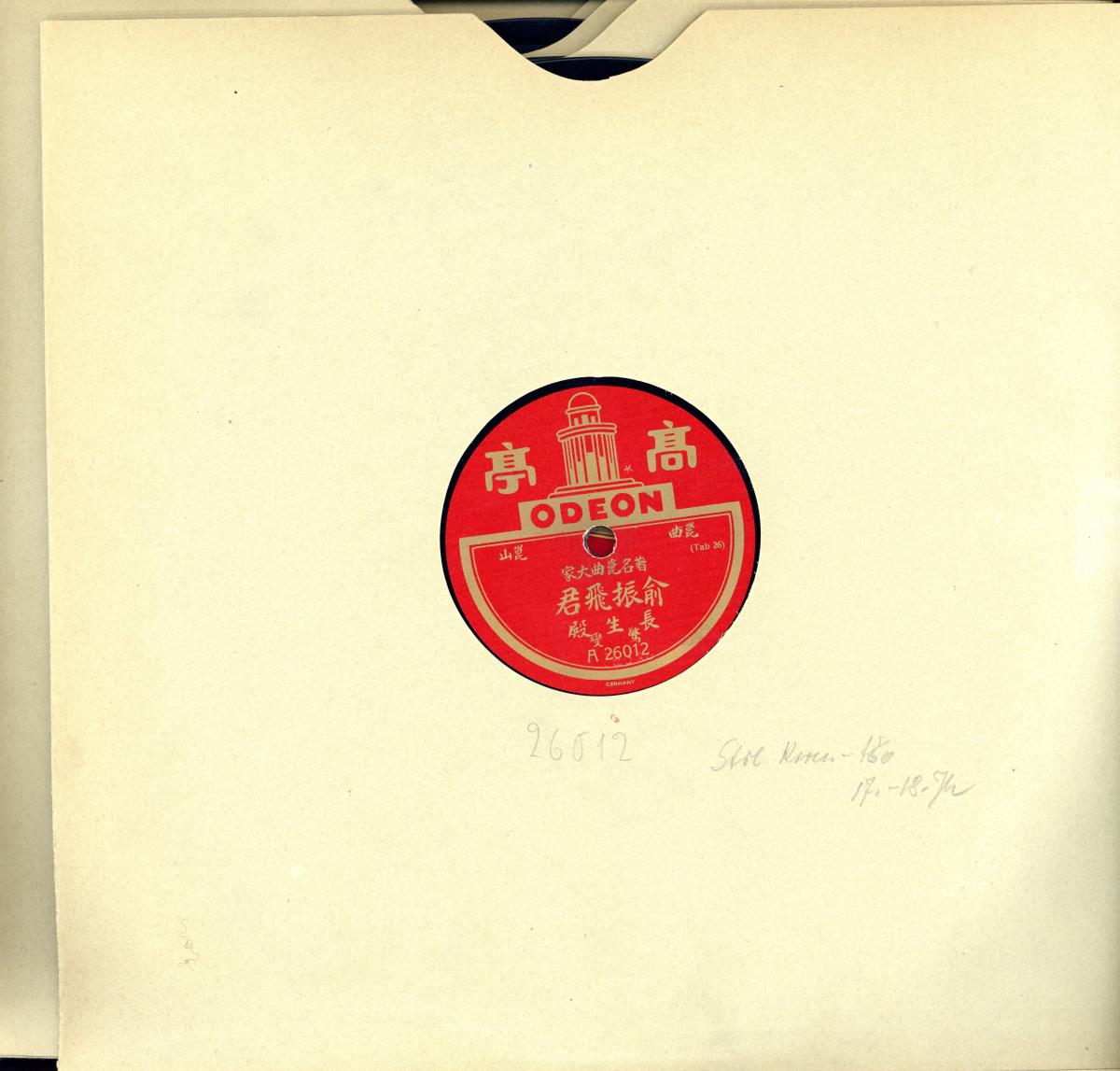 Titel A: [chines.] Der Päonien-Pavillon (扗丹亭)
Titel B: [chines.] Palast des ewigen Lebens (長生殿)