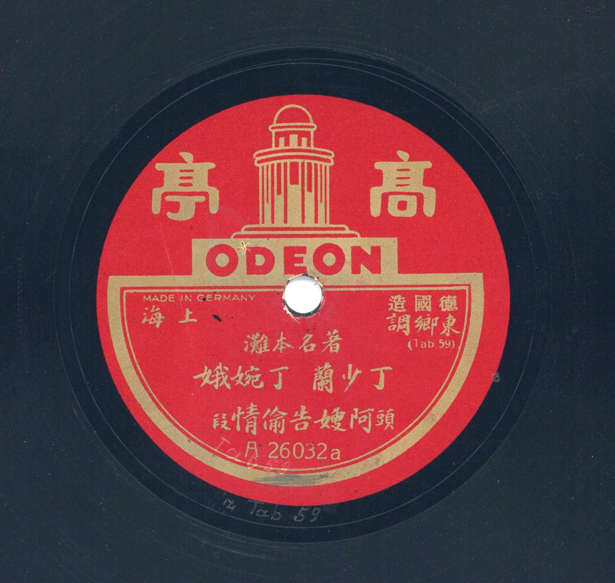 Titel A: Ā sǎo gào tōu qíng (阿嫂告偷情) Teil 1;
Titel B:  s. A Teil 2