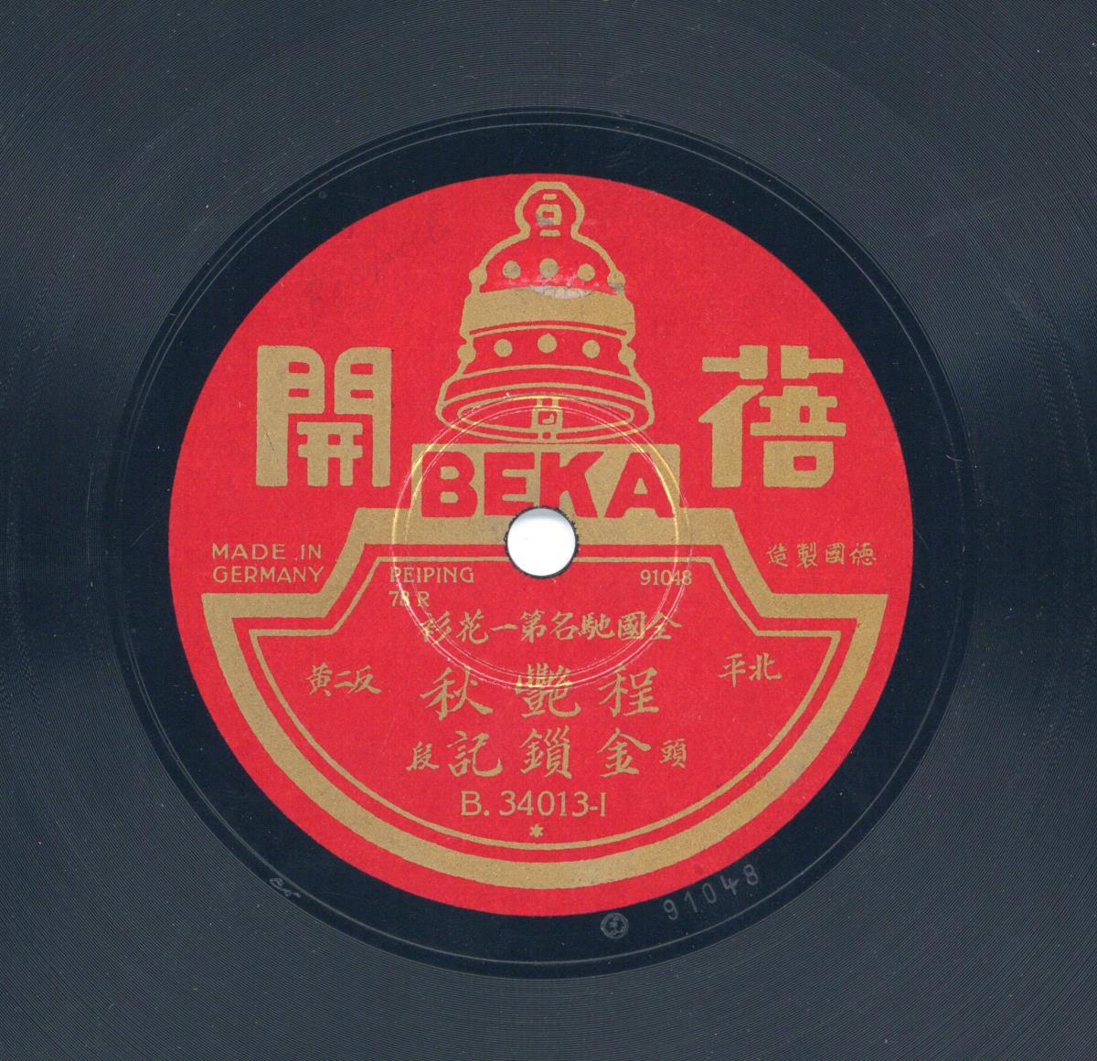 Titel A: Geschichte der goldenen Fessel  (金鎻記) Teil 1;
Titel B: s. A Teil 2
