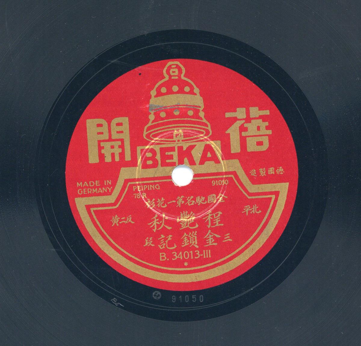 Titel A: Geschichte der Goldenen Fessel (金鎻記) Teil 3
Titel B: s. A Teil 4