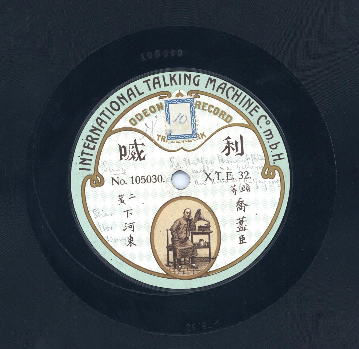 Titel A: Auf einem Foltergerät rollen  (滾釘板);
Titel B: Nach Hédōng (下河東)