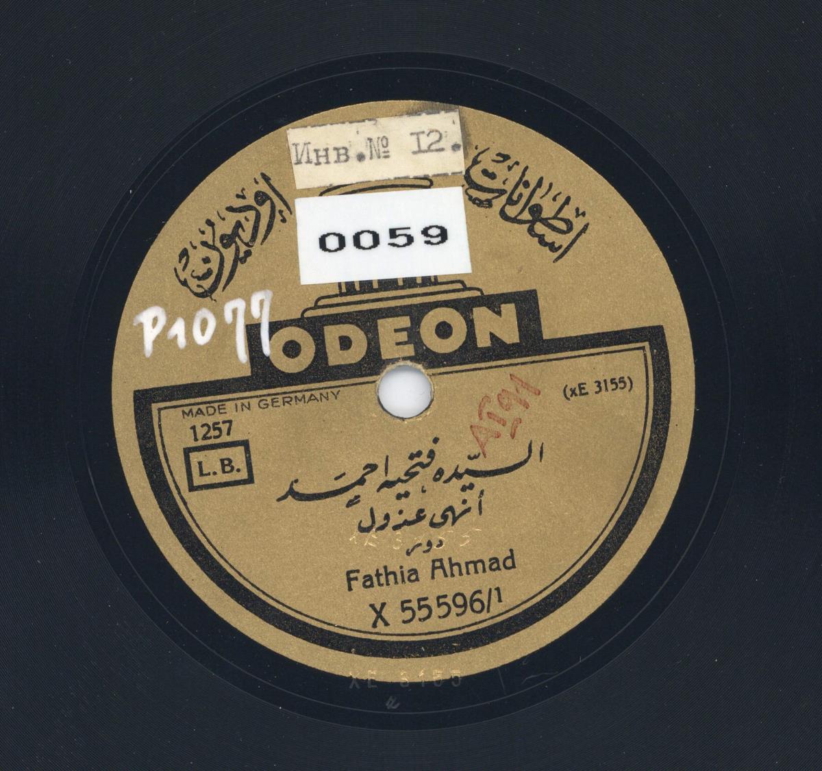 Titel A: [Arabisch]
Titel B: [Arabisch]