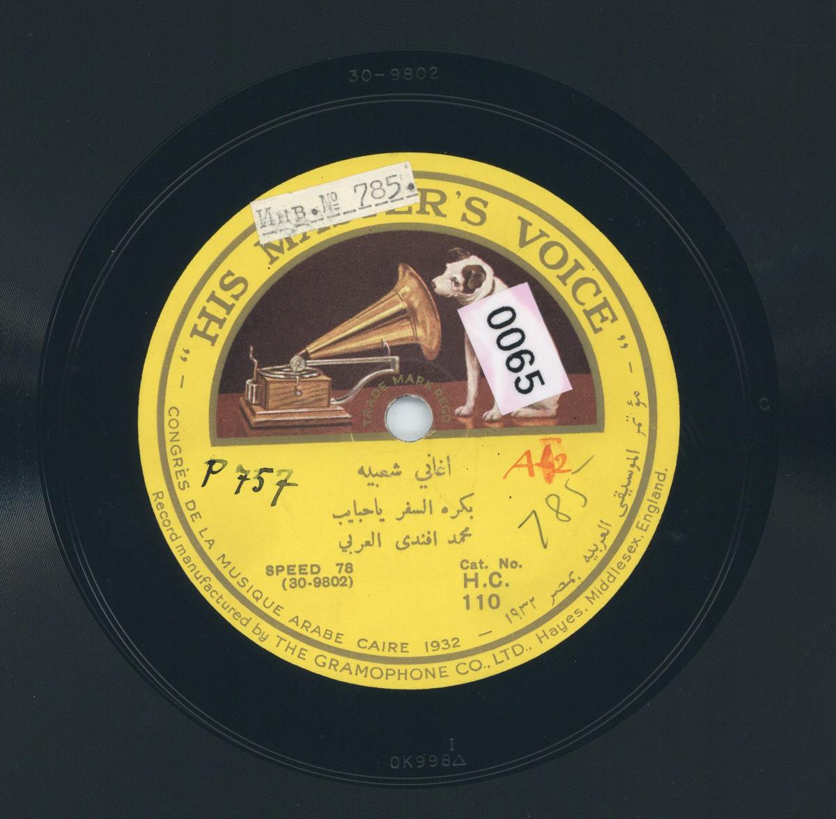 Titel A: Ein el Hassoud fiha oud
Titel B: Boukra Assafar ya Habayeb