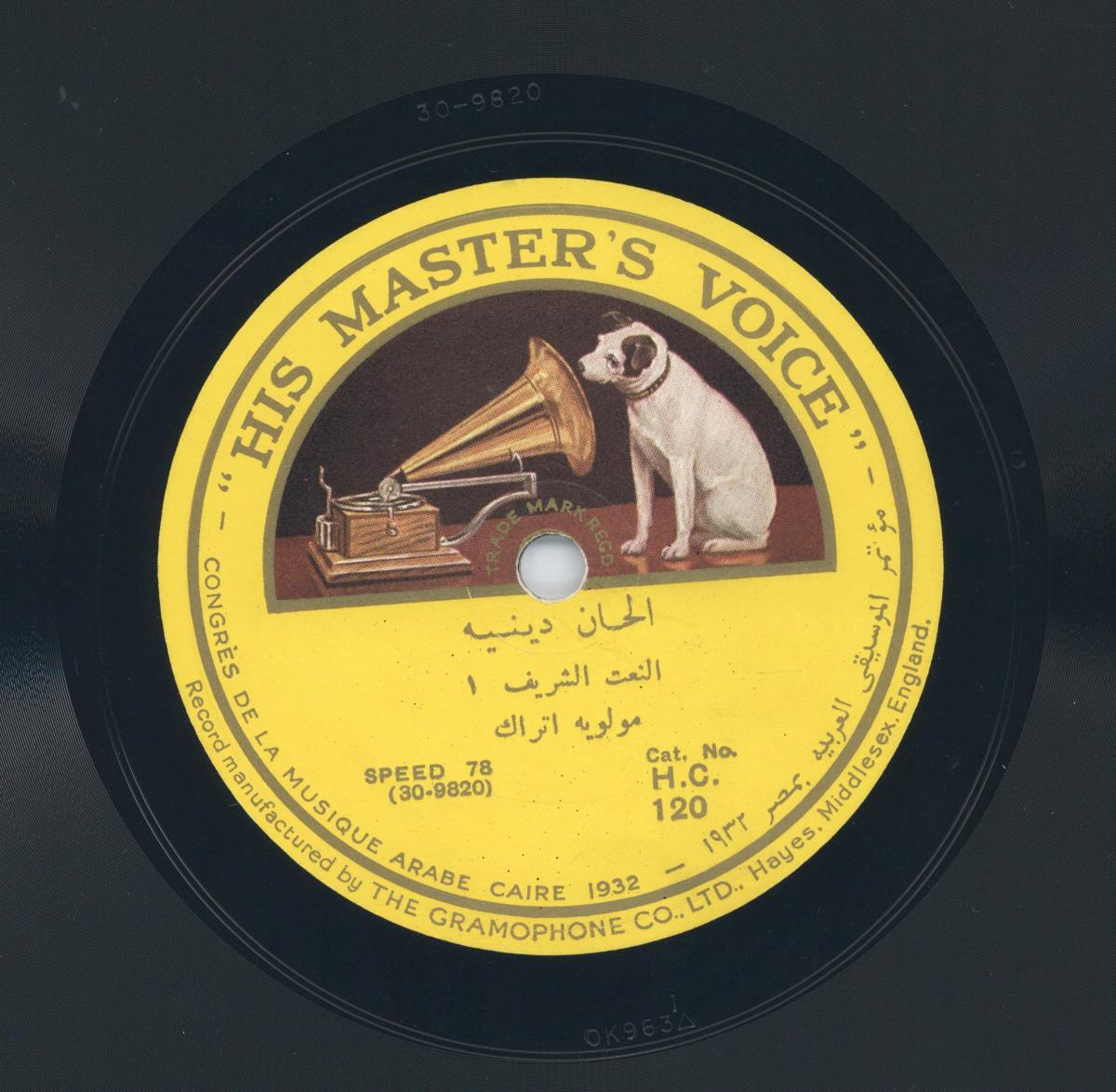 Titel A: Al Naat el Charif
Titel B: Taqsim Nai Bayati